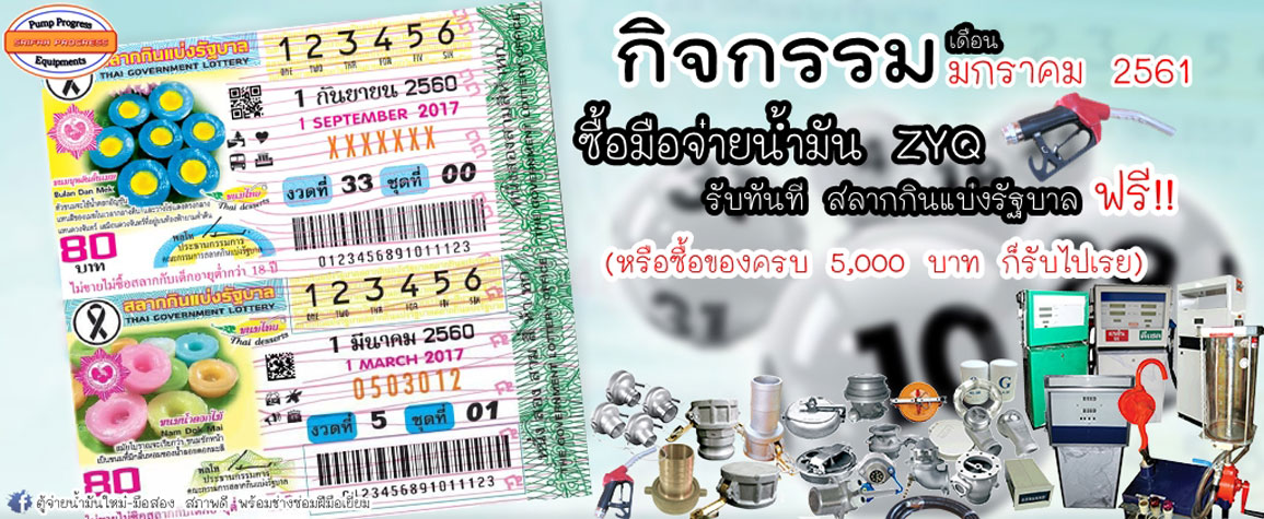 ลุ้นโชค 6 ล้านบาท สายจ่ายน้ำมัน สายน้ำมัน สายลงน้ำมัน สายดูดน้ำมัน สายโหลดน้ำมัน สายเติมน้ำมัน คุณภาพดีราคาถูก รูปที่ 4