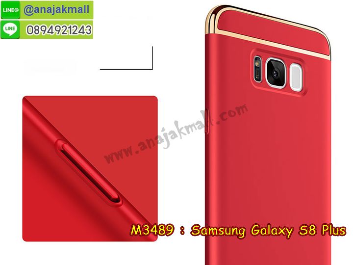 M3489 เคสประกบหัวท้าย Samsung Galaxy S8 Plus รูปที่ 7