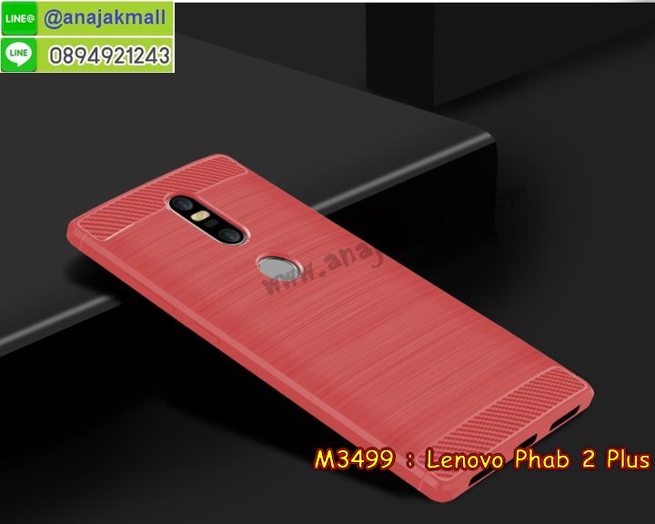 M3499 เคสยางกันกระแทก Lenovo Phab 2 Plus รูปที่ 2
