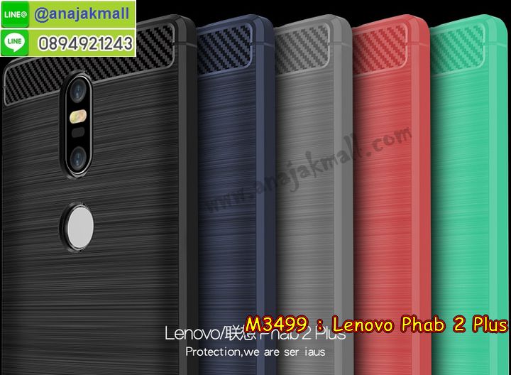 M3499 เคสยางกันกระแทก Lenovo Phab 2 Plus รูปที่ 3
