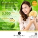 รูปย่อ Meloney : Melon's Extract Cream ครีมจากสารสกัดเมล่อน 100% รูปที่3