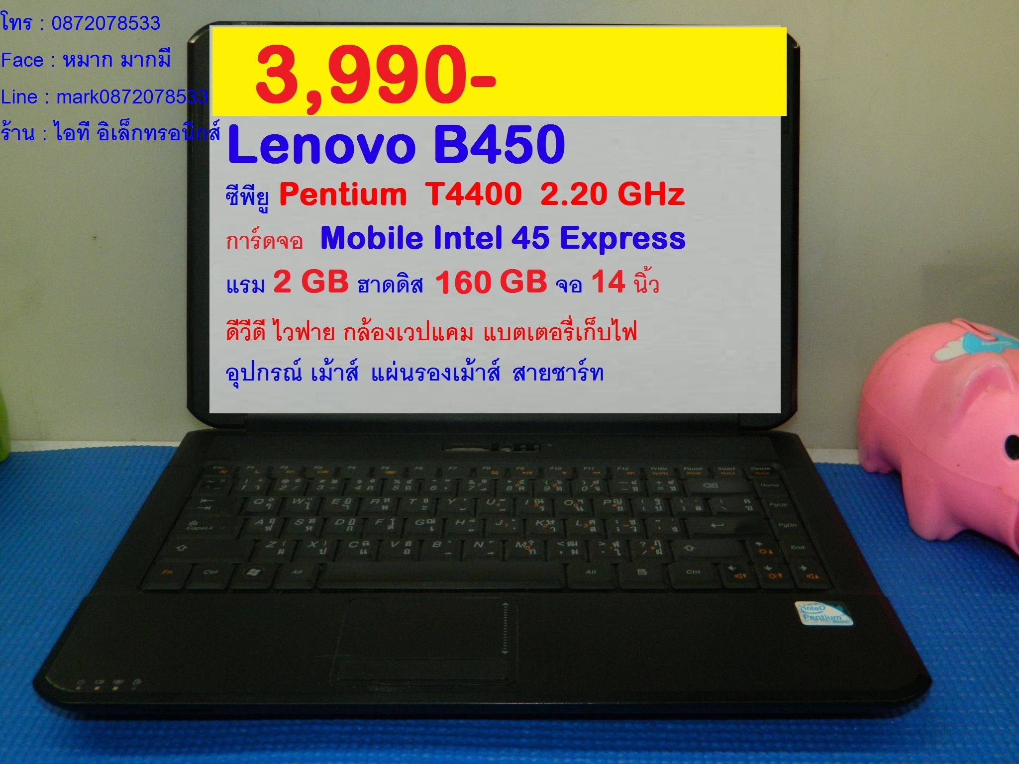 Lenovo B450 รูปที่ 1