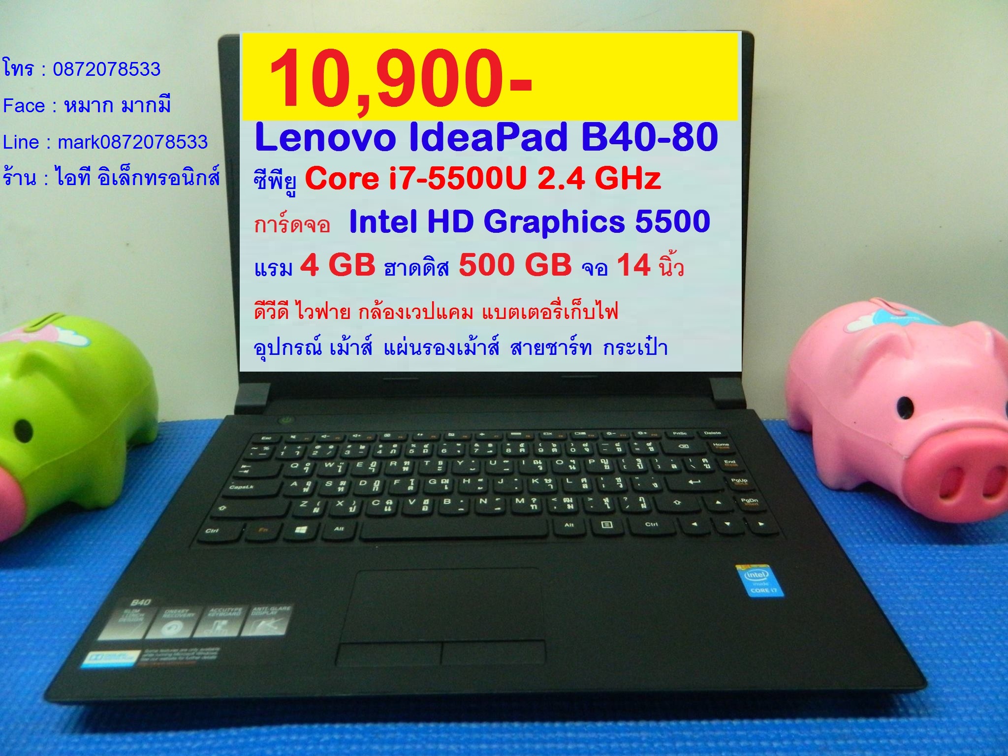 Lenovo IdeaPad B40-80 รูปที่ 1
