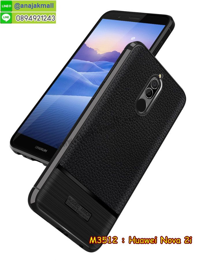 M3512 เคสยางกันกระแทก Huawei Nova 2i ลายหนัง รูปที่ 6