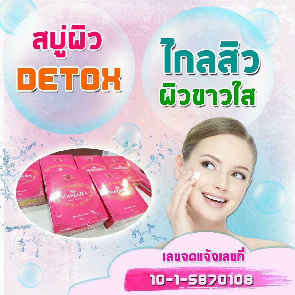 สบู่มาเวียร์ร่า ลดสิว ลดรอยดำ ลดริ้วรอย กระ ฝ้า รูปที่ 4