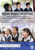 ขอเชิญเข้าร่วมงานเปิดบ้านโรงเรียนนานาชาติเซนต์สตีเฟ่นส์ (กรุงเทพฯ) 2018