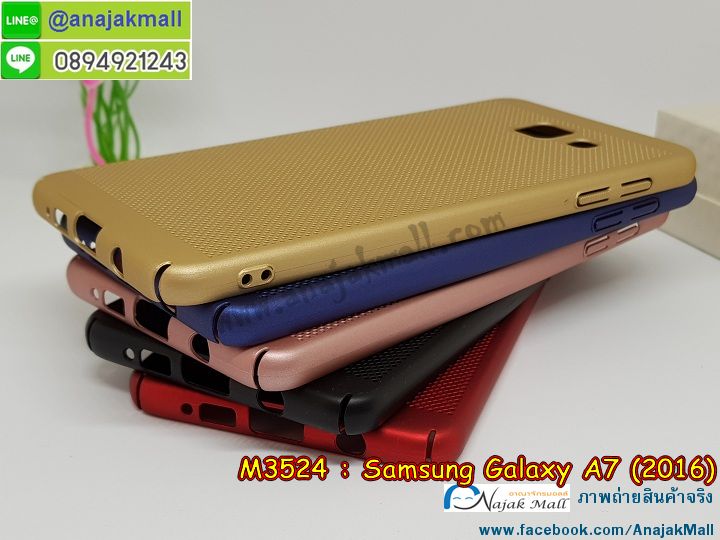 M3524 เคสระบายความร้อน Samsung Galaxy A7 2016 รูปที่ 6