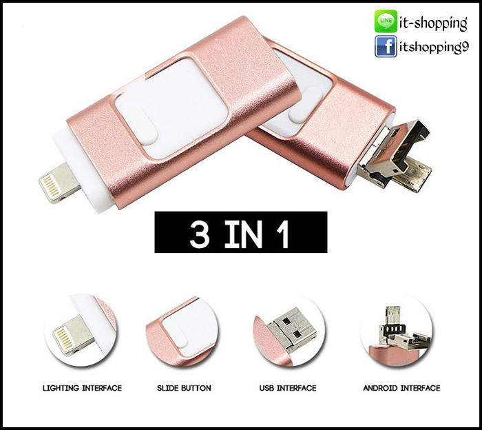OTG Flash Drive 3 in 1 เชื่อมข้อมูลได้ทั้ง iPhone Micro USB และ Computer รูปที่ 6