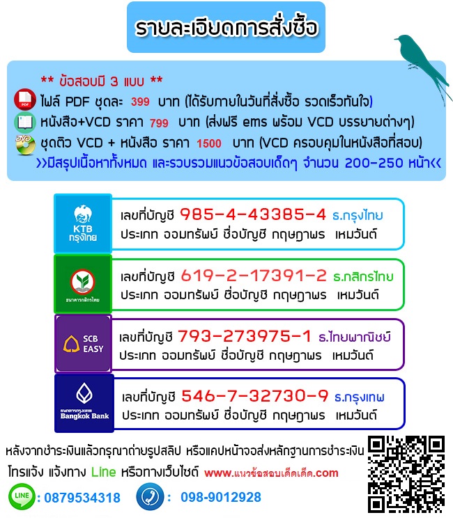 แนวข้อสอบวิศวกรเครื่องกล กฟผ. การไฟฟ้าฝ่ายผลิตแห่งประเทศไทย NEW รูปที่ 1