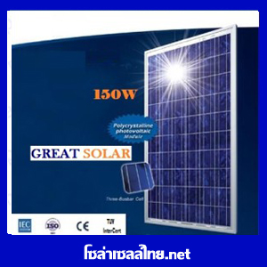 แผงโซล่าเซลล์ GREAT Solar Cell Poly crystalline module 150W มาตราฐาน TUV IEC CE แผงโซล่าเซลล์อายุการใช้งานนาน 25ปี เหมาะสำหรับโครงการ solar Rooftop รูปที่ 1