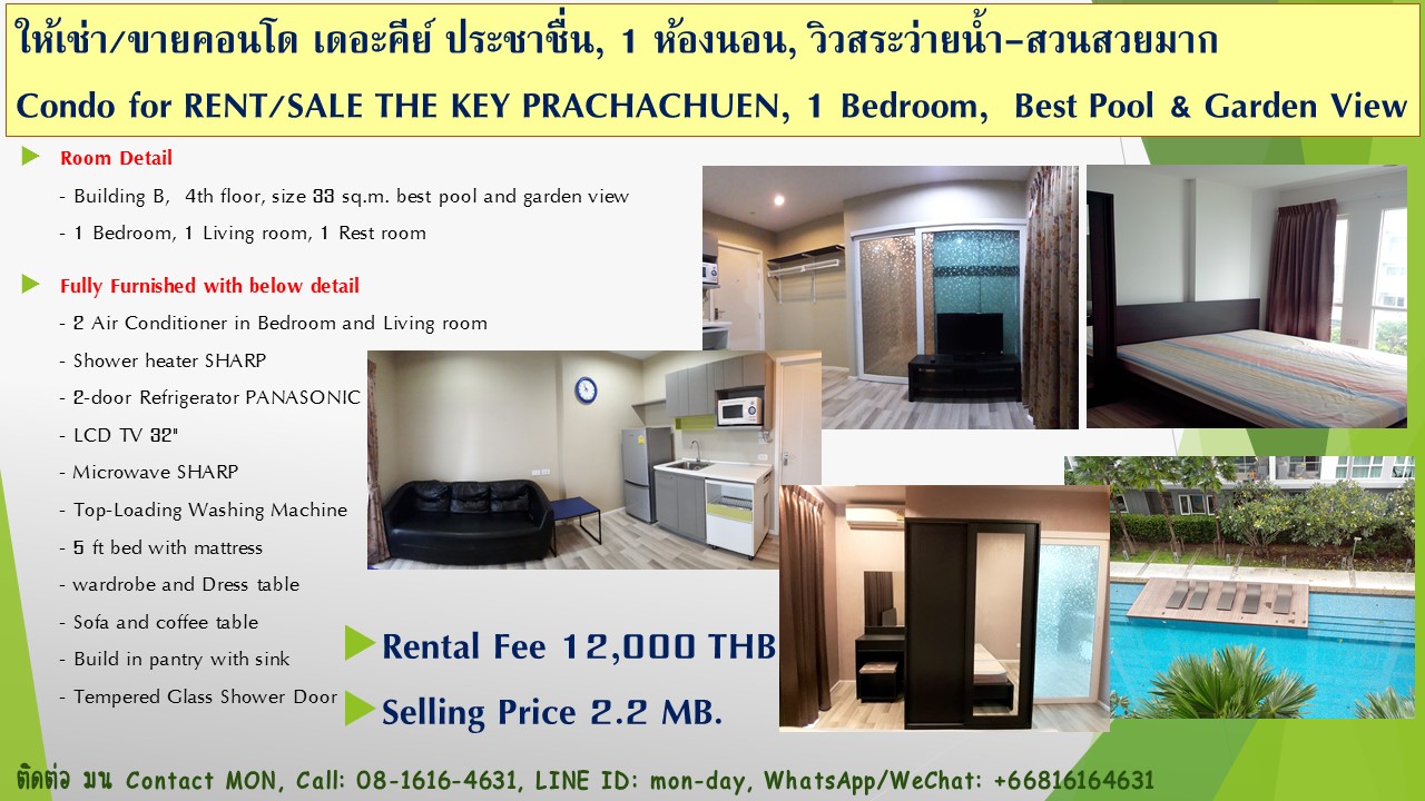 For SALE/RENT : The Key Prachachuen, 1 Bedroom, 33 sq.m., Building A, 4th floor, Best Pool view รูปที่ 1