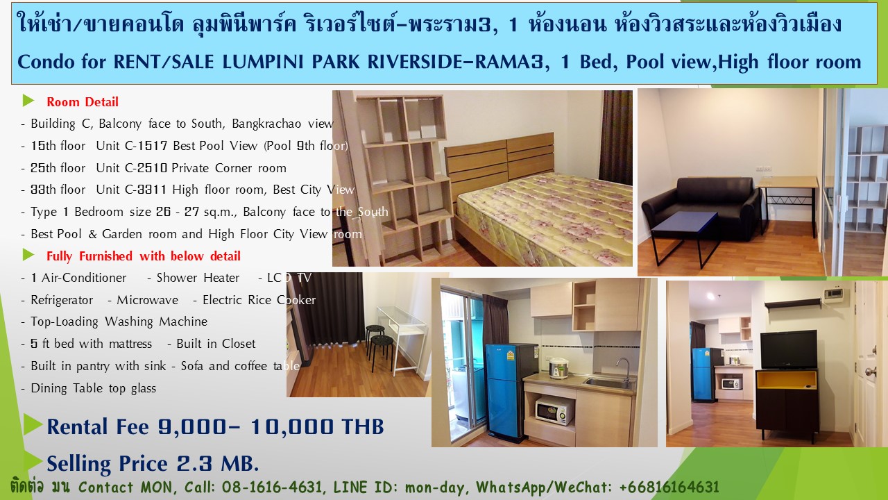 For rent/sell Lumpini Park Riverside RAMA3, Building C, 28 sq.m best pool view รูปที่ 1
