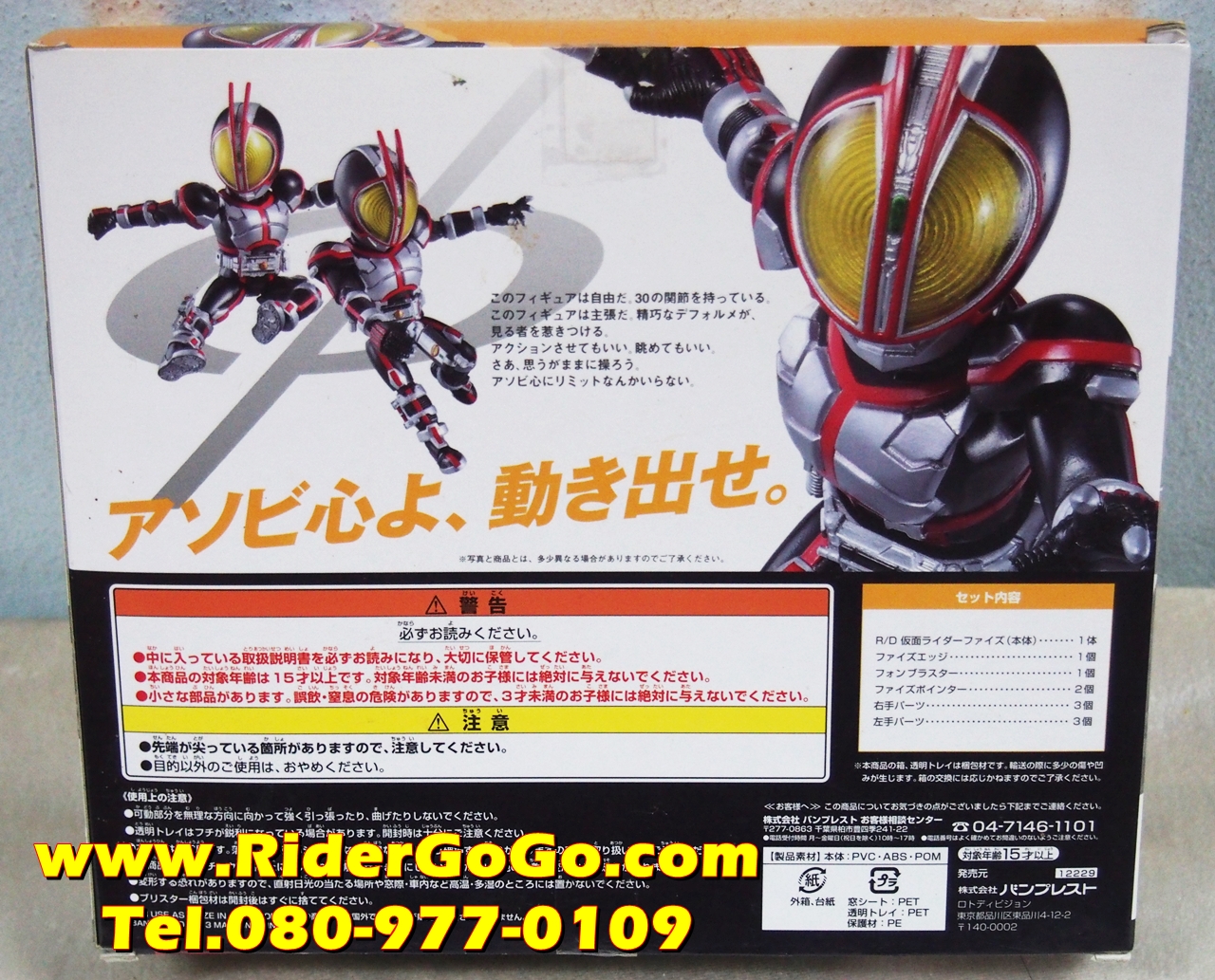 โมเดลฟิกเกอร์จิ๋ว มาสค์ไรเดอร์ไฟซ์ Ichiban Kuji Banpresto R/D Kamen Rider Faiz ของแท้ รูปที่ 3