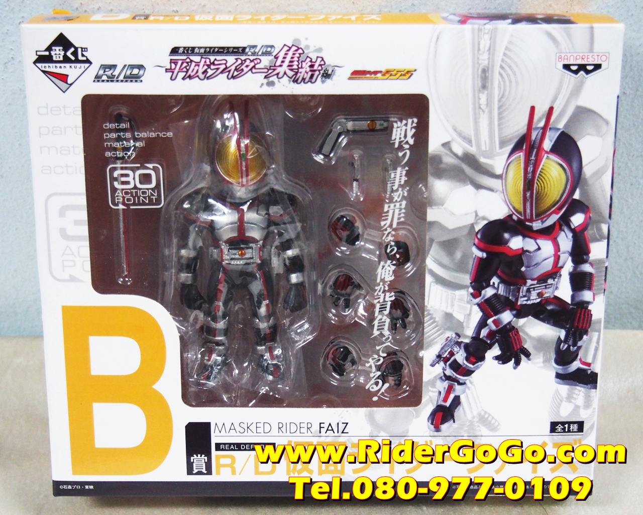 โมเดลฟิกเกอร์จิ๋ว มาสค์ไรเดอร์ไฟซ์ Ichiban Kuji Banpresto R/D Kamen Rider Faiz ของแท้ รูปที่ 1