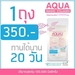 รูปย่อ Nanno Collagen AQUA คอลลาเจนเพียวแท้ 100%  เกรดพรีเมี่ยมจากญี่ปุ่น รูปที่1