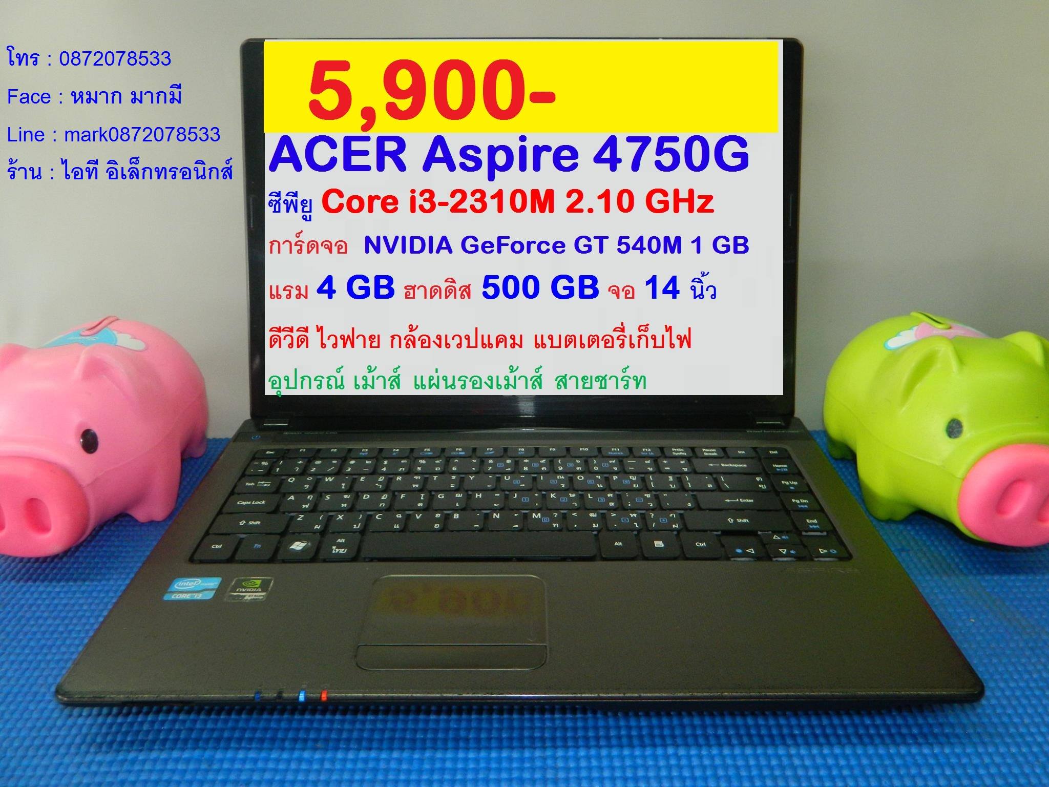 ACER Aspire 4750G รูปที่ 1