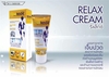 รูปย่อ รีแลกซ์ครีม Relax Cream ใช้ทาบรรเทาอาการเจ็บปวด ลดการอักเสบของข้อต่อ รูปที่1