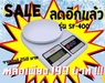 รูปย่อ เครื่องชั่งตั้งโต๊ะ Digital Scale 7.5kg ความละเอียด 0.1g ยี่ห้อ AMPUT รุ่น APTP457A ราคาถูก รูปที่2