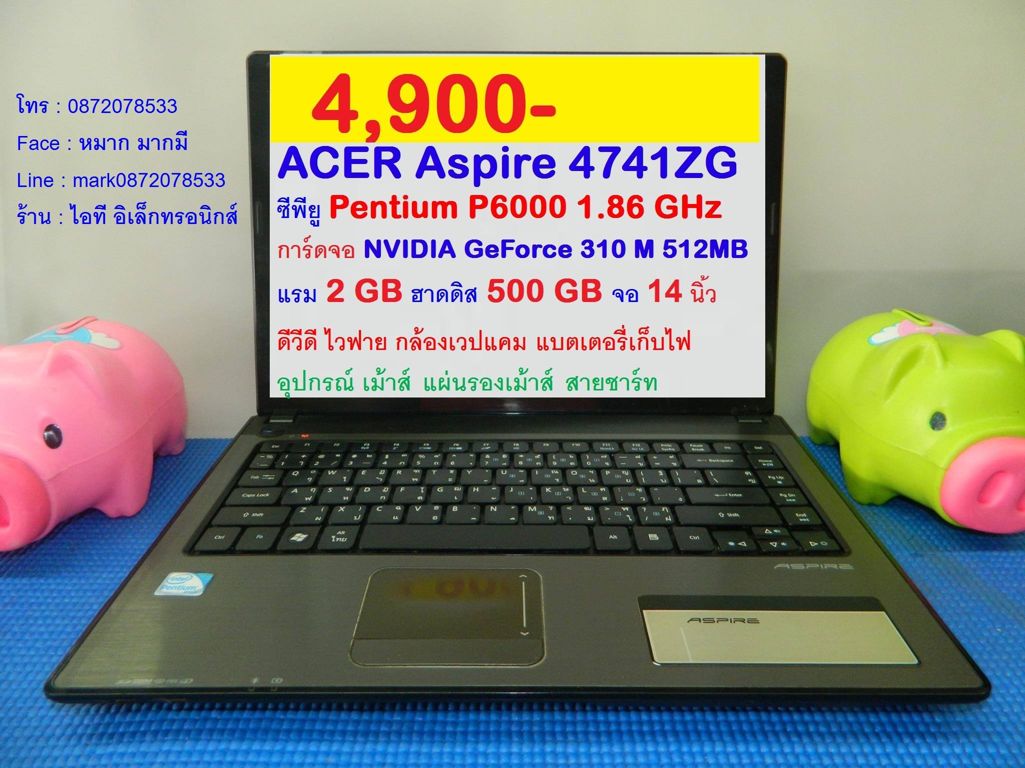 ACER Aspire 4741ZG รูปที่ 1