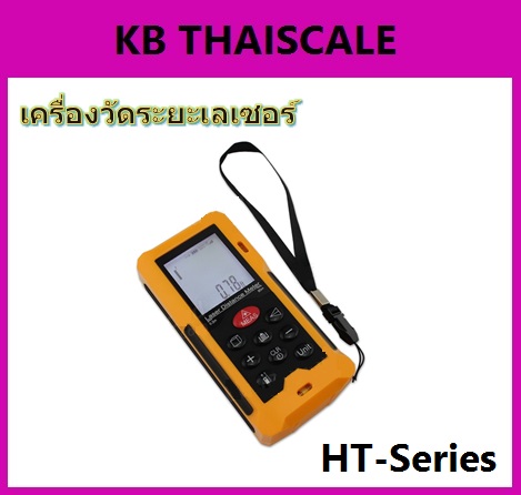  เครื่องมือวัดระยะ 100m ยี่ห้อ OEM รุ่น HT-100 ราคาพิเศษ รูปที่ 1