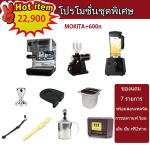 ชุดเปิดร้านกาแฟสดเครื่องชง Mokita (อิตาลี) เครื่องใหม่รับประกัน 1 ปี รูปที่ 2