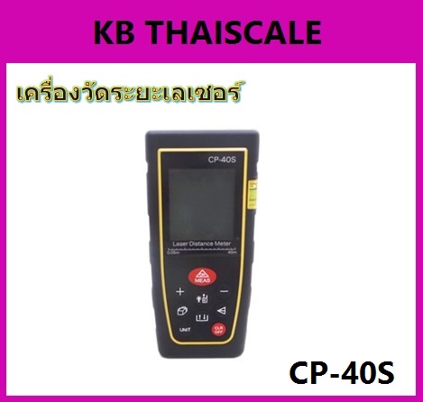 เครื่องมือวัดระยะ  40M ยี่ห้อ OEM รุ่่น GAUGE 8 ราคาพิเศษ รูปที่ 1