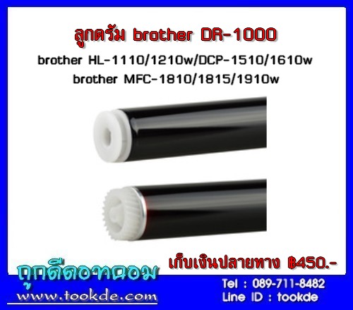 brother DR-2355 ลูกดรัม รูปที่ 2