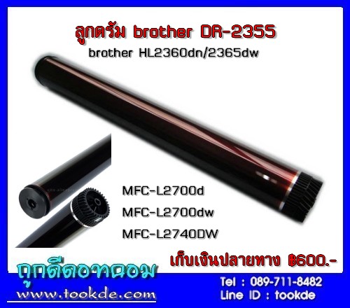 brother DR-2025 ลูกดรัม รูปที่ 2