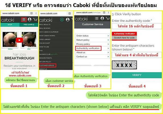 Caboki รุ่นใหม่ใบไม้เขียวแท้ 100% ราคาพิเศษ ก่อนซื้อเปรียบเทียบของแท้กับของปลอม รูปที่ 5