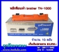 รูปย่อ ตลับหมึก brother TN-1000 + หมึกเติม  รูปที่2