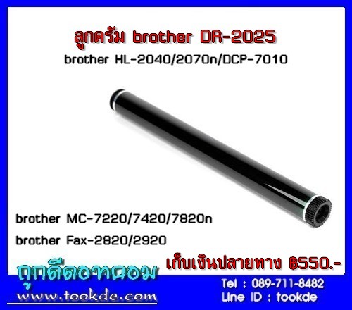brother DR-2025 ลูกดรัม รูปที่ 1