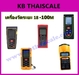 รูปย่อ เครื่องมือวัดระยะ  40M ยี่ห้อ OEM รุ่่น GAUGE 8 ราคาพิเศษ รูปที่2