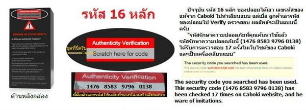 Caboki รุ่นใหม่ใบไม้เขียวแท้ 100% ราคาพิเศษ ก่อนซื้อเปรียบเทียบของแท้กับของปลอม รูปที่ 3
