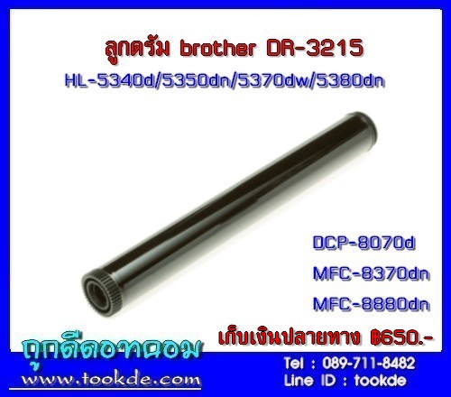 brother DR-2125 ลูกดรัม รูปที่ 4