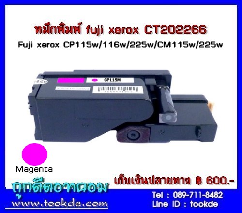 fuji xerox CP225w ตลับหมึกสีเหลือง(Yellow) รูปที่ 2