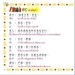 รูปย่อ หนังสือสอนทักษะการอ่านภาษาจีนพิเศษ คุณธรรมเยาวชน ตี้จื่อกุย รูปที่3