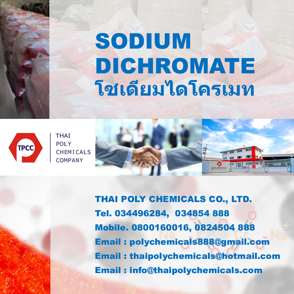 Sodium Dichromate, โซเดียมไดโครเมต, โซเดียมไดโครเมท รูปที่ 1