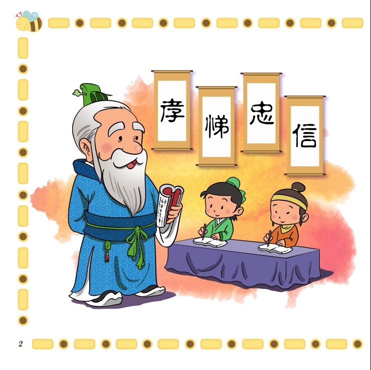 หนังสือสอนทักษะการอ่านภาษาจีนพิเศษ คุณธรรมเยาวชน ตี้จื่อกุย รูปที่ 1