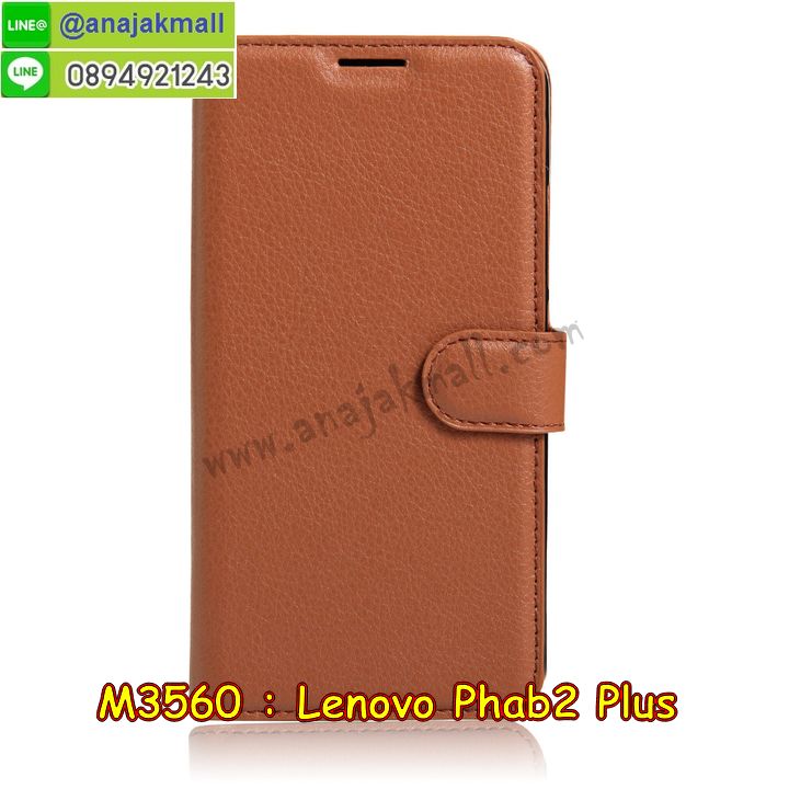 M3560 เคสหนังฝาพับ Lenovo Phab 2 Plus มีช่องใส่บัตร รูปที่ 2