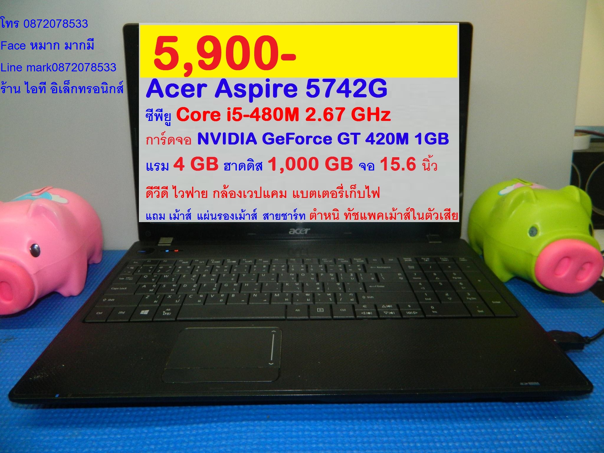 Acer Aspire 5742G รูปที่ 1