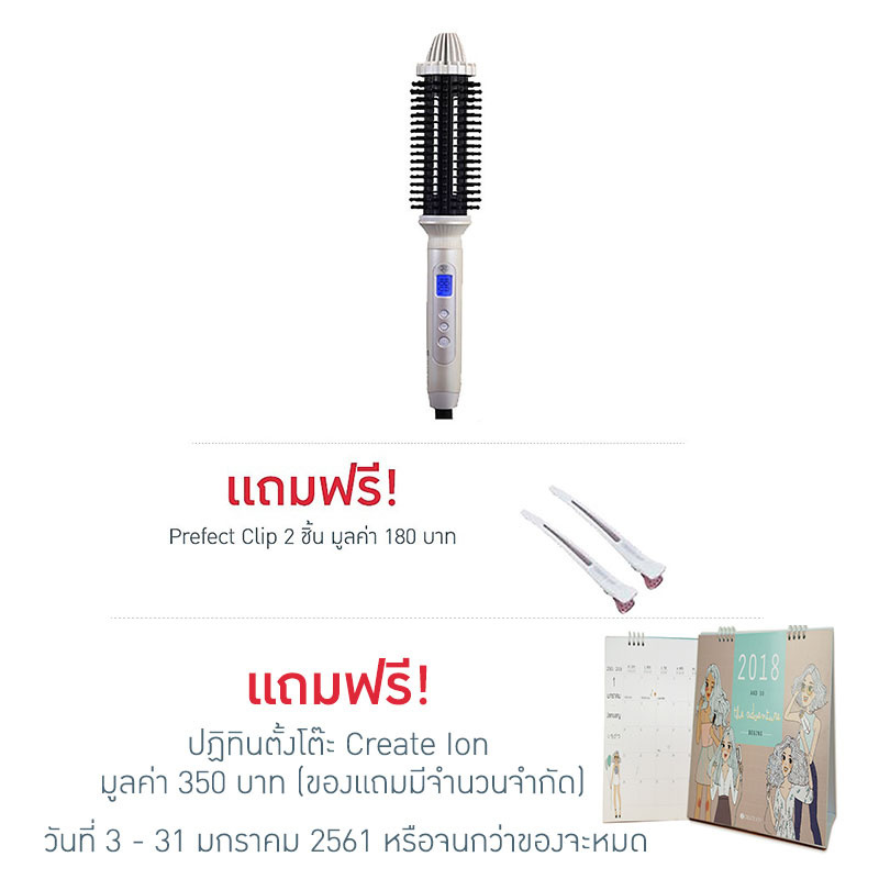 ไดร์เป่าผม ที่หนีบผม createion ราคาพิเศษ ฟรีของแถมเพียบ ลดถึง 20% !! รูปที่ 3