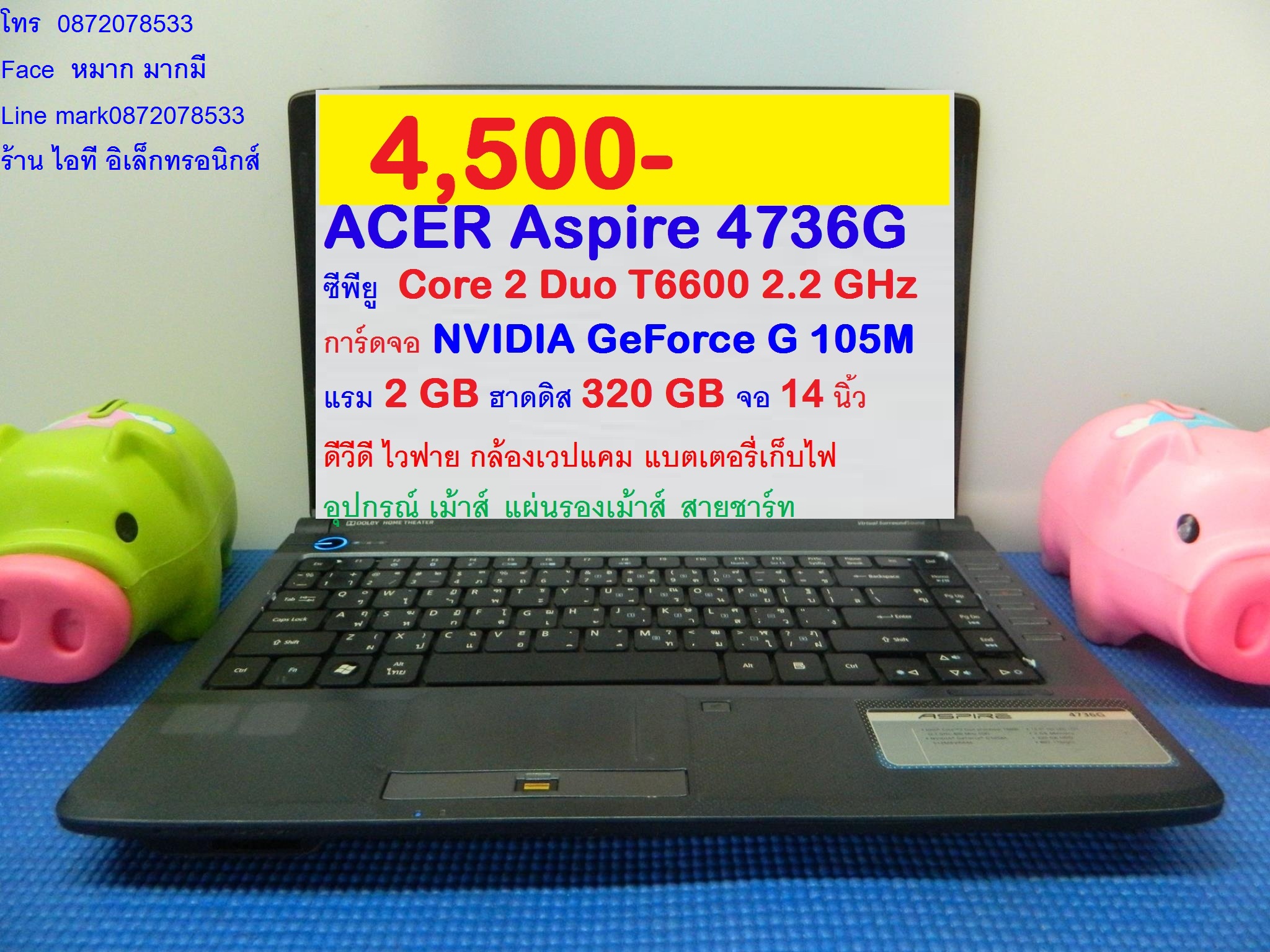 ACER Aspire 4736G รูปที่ 1