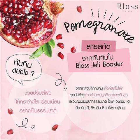 สาว Bloss #ส่งต่อความสวย บลอส เนทูร่า (Bloss Natura) ของแท้ 100% ทั้งลดทั้งแถม รูปที่ 3