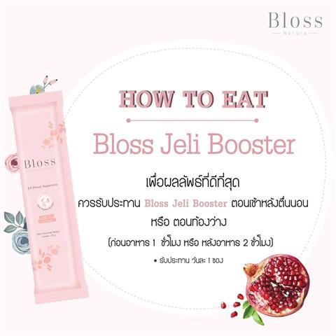 สาว Bloss #ส่งต่อความสวย บลอส เนทูร่า (Bloss Natura) ของแท้ 100% ทั้งลดทั้งแถม รูปที่ 4