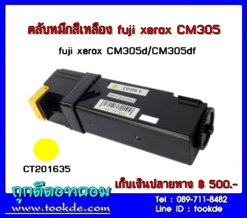 หมึก Fuji xerox CM-350d สีดำ รูปที่ 7