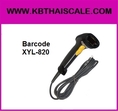 เครื่องอ่านบาร์โค้ด Barcode XYL-820 ราคาพิเศษ