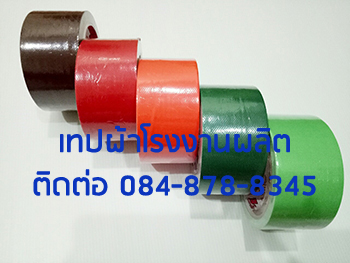 เทปผ้า โรงงานเทปผ้า เทปผ้าแลคซีน เทปผ้าสีเทา เทปผ้าติดพรม ติดต่อ 084-8788345 รูปที่ 7