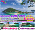 HAPPY SAMUI 3D2N