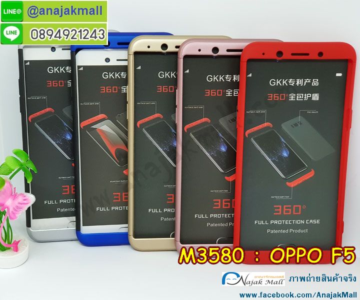 M3580 เคส PC ประกบหัวท้าย OPPO F5  รูปที่ 5