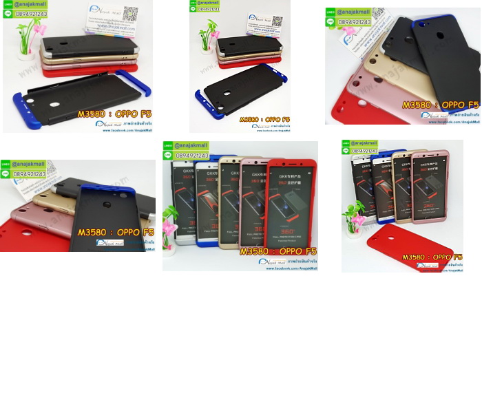 M3580 เคส PC ประกบหัวท้าย OPPO F5  รูปที่ 7